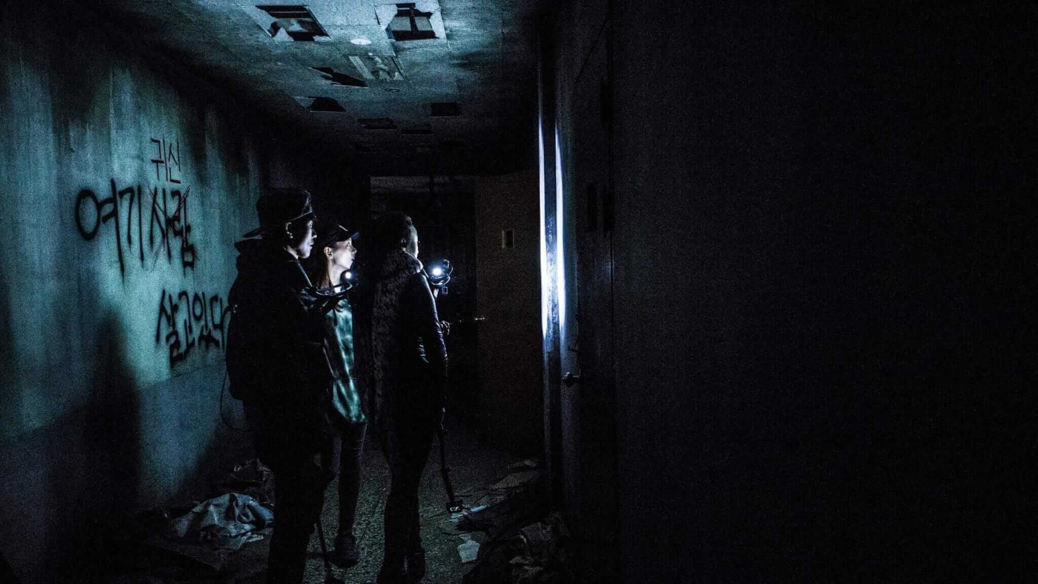 gonjiam haunted asylum 2018